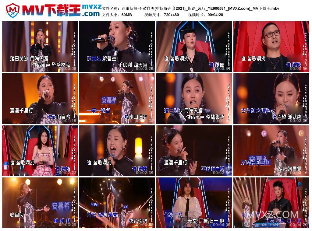 泽宙斯姬-不鼓自鸣(中国好声音2021)_国语_流行_YE900581